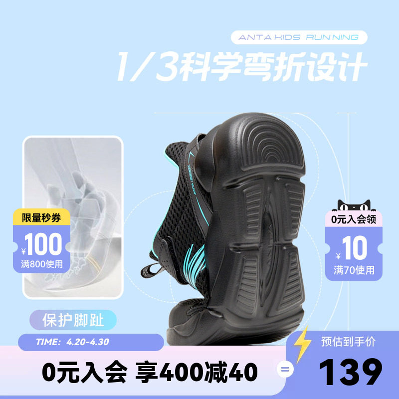 安踏儿童跑鞋男童运动鞋2026夏季新款透气网面易弯折跑步鞋运动鞋