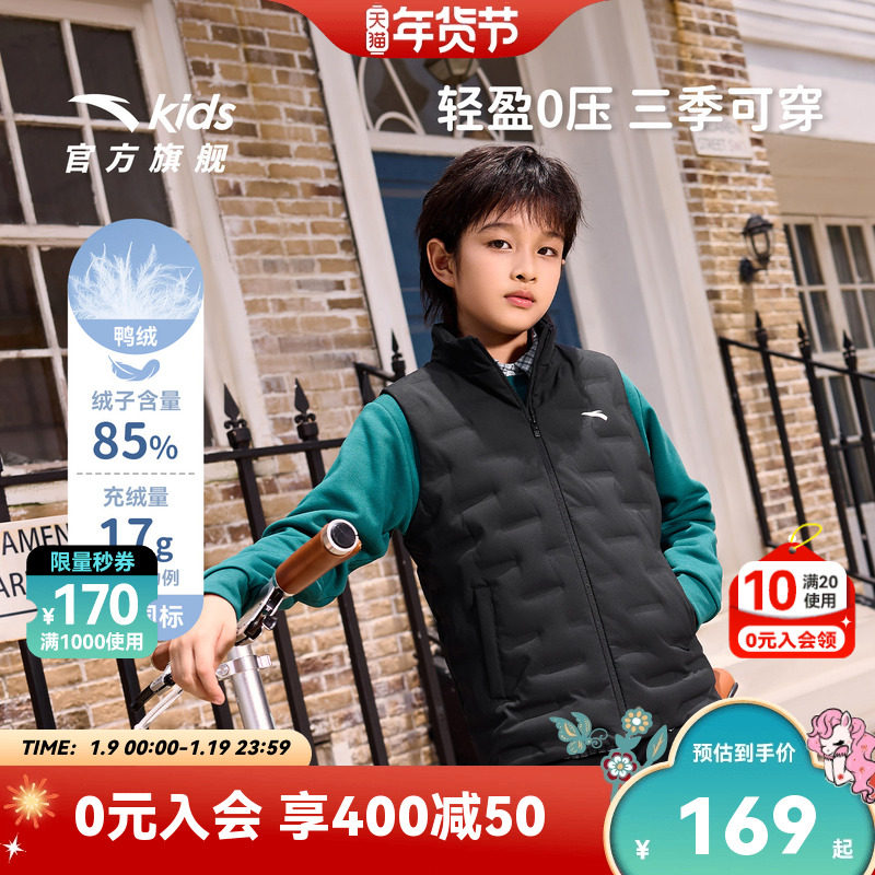 安踏儿童男女童轻薄羽绒马甲2025舒适保暖中大童运动休闲百搭夹克,童装/婴儿装/亲子装,羽绒马甲,淘宝优惠券,粉丝福利购,淘宝优惠卷