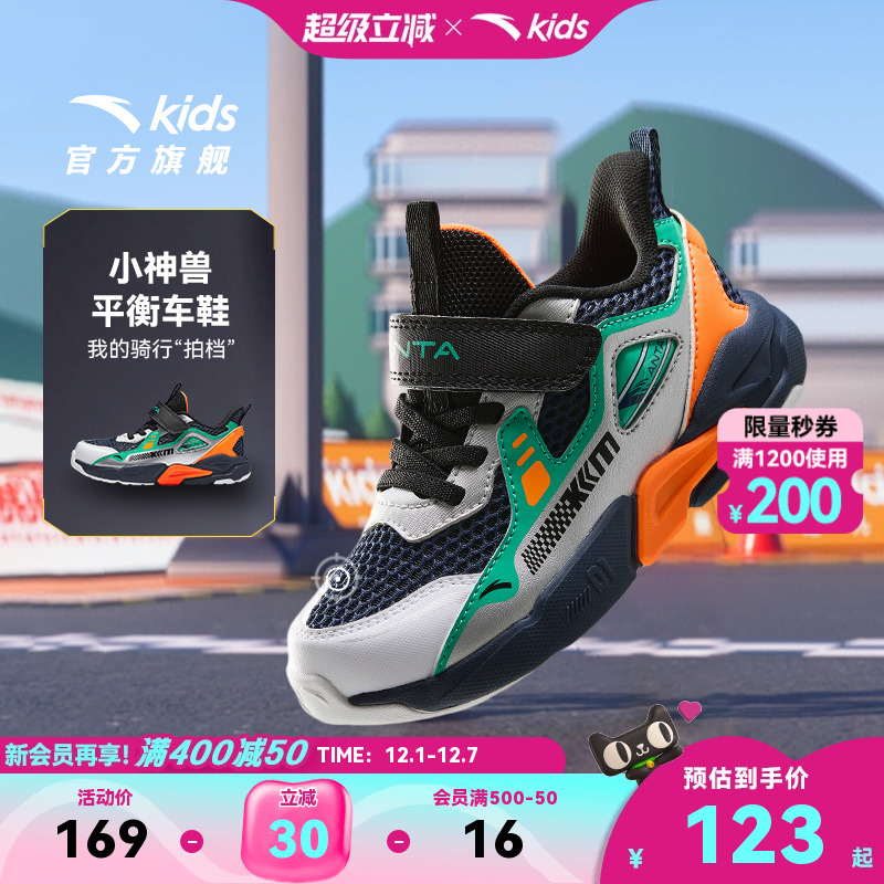 安踏儿童鞋男童运动鞋平衡车鞋夏季新款透气跑步鞋轻便鞋子男宝宝