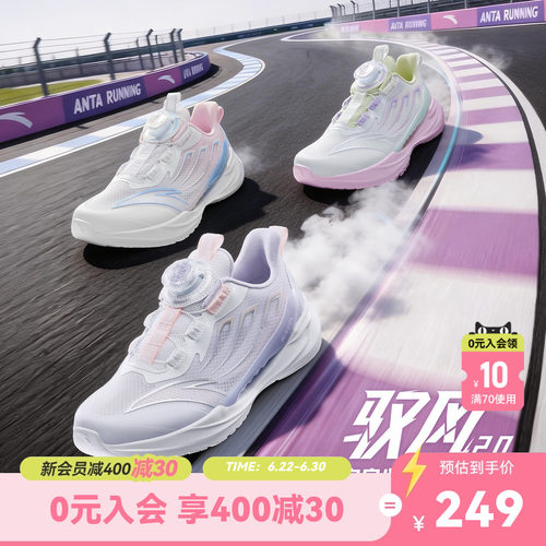 安踏儿童驭风2女大童运动跑鞋