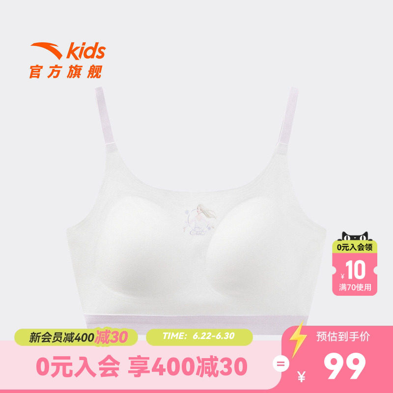 安踏儿童女童发育内衣