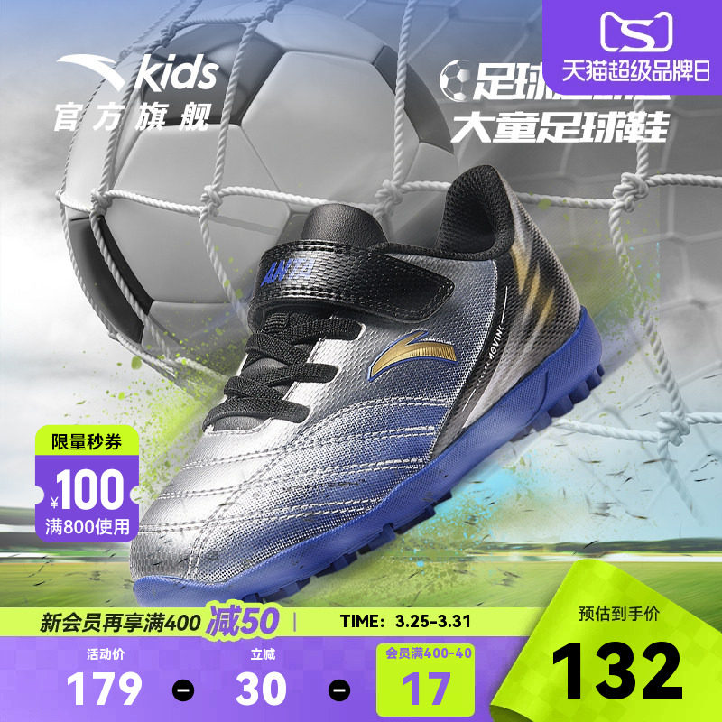 安踏儿童足球鞋男小童2026秋冬新款皮面防滑耐磨体育训练运动童鞋
