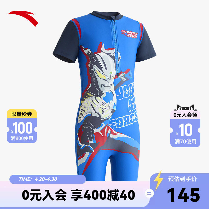 安踏儿童游泳套装连体泳衣2026新款抗氟弹力奥特曼男童泳装防晒服