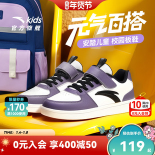 安踏童鞋儿童休闲鞋2026春季新款女童低帮板鞋大童学生春秋运动鞋