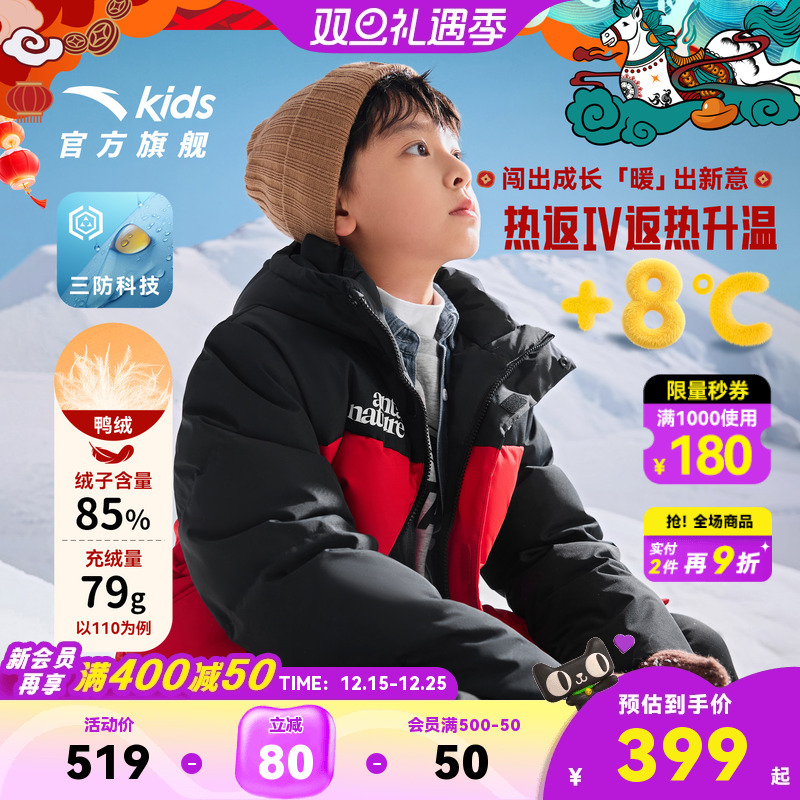 安踏儿童男童三防羽绒服外套