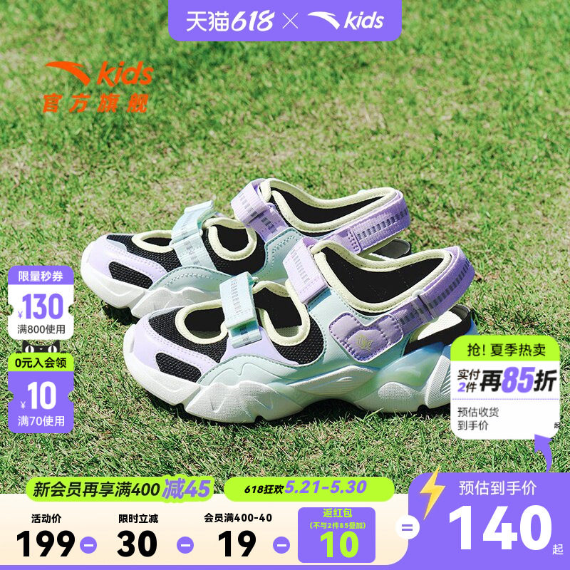 玛丽珍安踏儿童女童框子鞋2026夏季新款大童溯溪涉水沙滩鞋凉鞋女