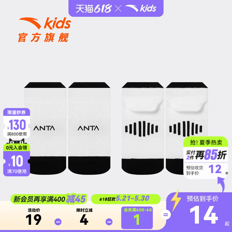 安踏儿童男女童船袜2026年夏季新款精梳棉抗菌袜儿童跑步运动袜子