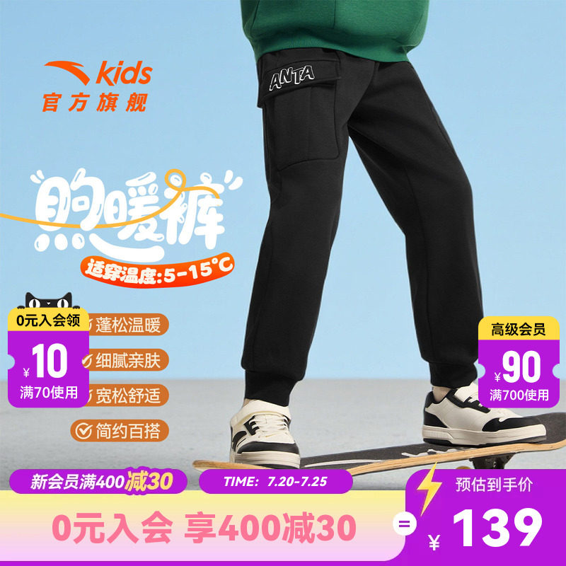 安踏男童加绒运动裤保暖长裤卫裤
