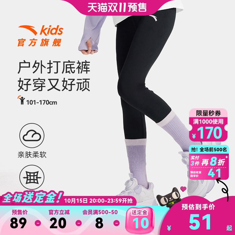 安踏儿童打底裤女童紧身运动裤2025秋新款女孩跑步瑜伽裤黑色长裤