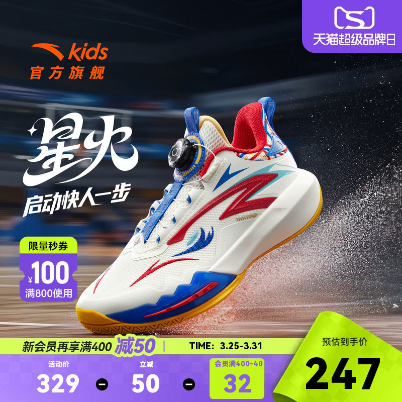 欧文配色安踏儿童星火比赛专业实战儿童篮球鞋男大童青少年运动鞋