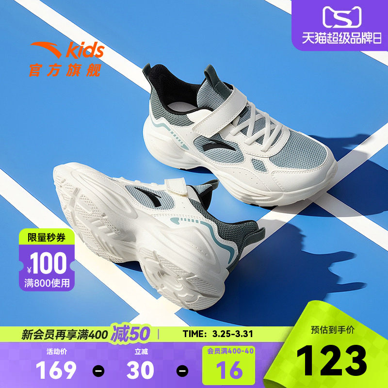 安踏儿童男童跑鞋2026春季新款舒适网面中大童轻便跑步运动鞋男宝