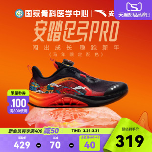 足弓pro新年红色安踏儿童男童跑鞋2026春季新款大童青少年日常跑