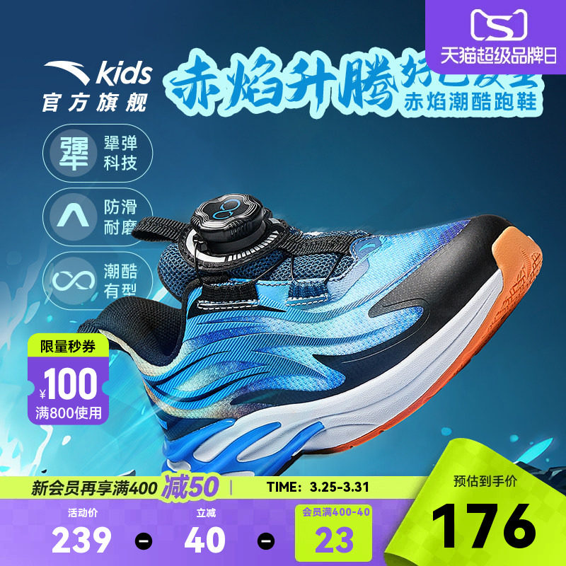 安踏儿童运动鞋新年赤焰跑鞋2026春季新款男童鞋子宝宝跑步鞋纽扣