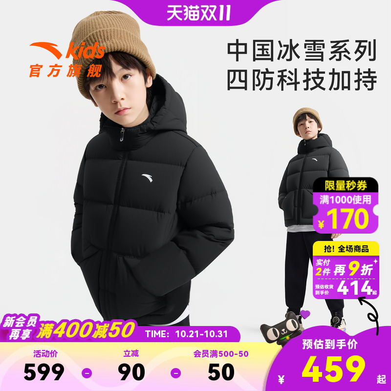 安踏儿童男女大童羽绒服