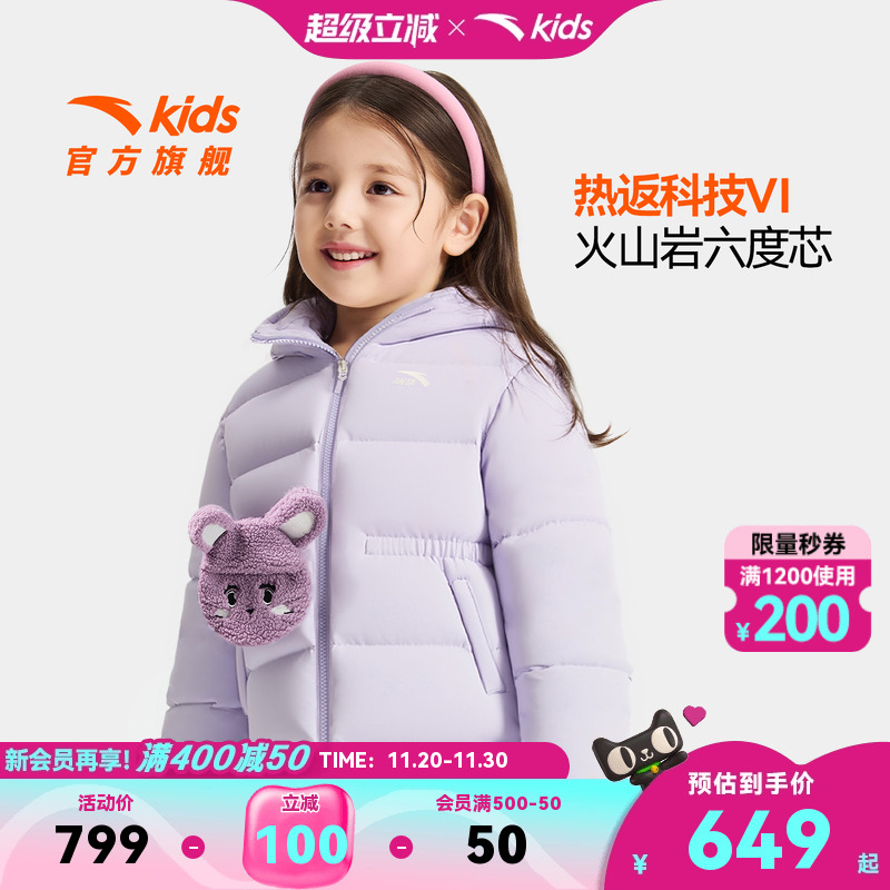 安踏儿童女小童中长羽绒服