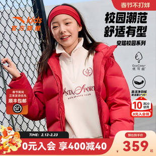 ATSC休闲系列安踏儿童女童羽绒服2025冬新款保暖防泼水连帽面包服
