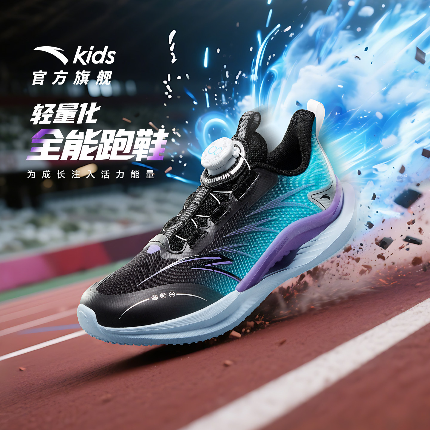 驭风安踏儿童男大童跑鞋2025款上新舒适防滑耐磨中大童旋钮运动鞋,童鞋/婴儿鞋/亲子鞋,运动鞋,淘宝优惠券,粉丝福利购,淘宝优惠卷