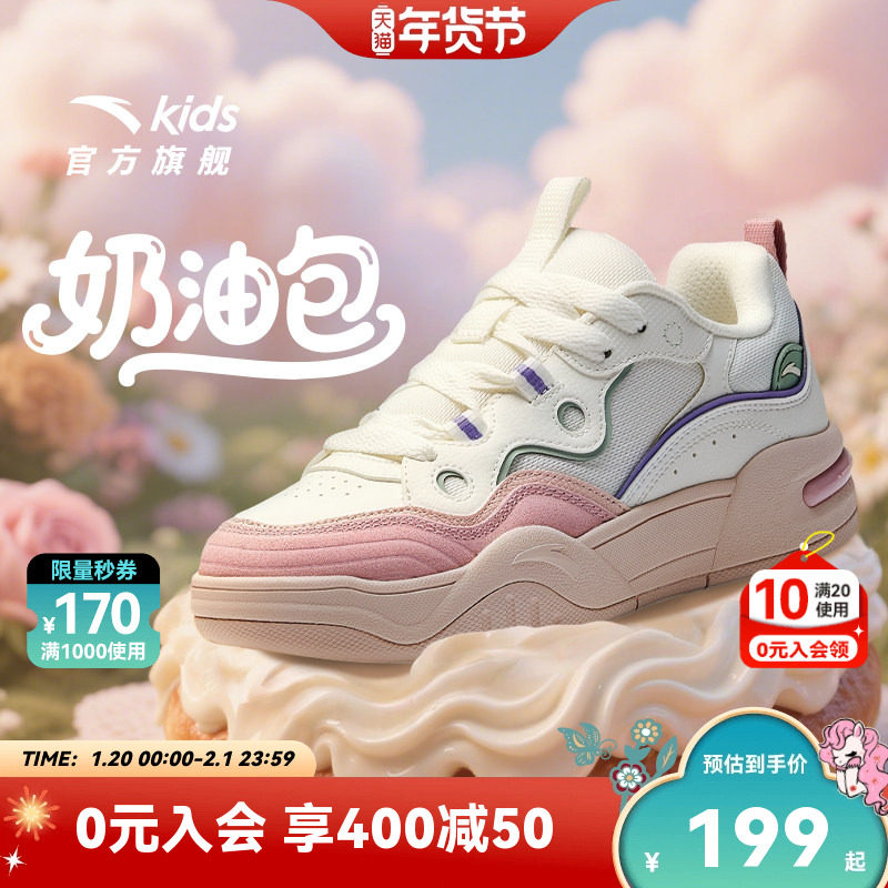 微面包丨安踏儿童板鞋女童鞋2025冬季新款耐磨低帮滑板鞋小白鞋,童鞋/婴儿鞋/亲子鞋,板鞋,淘宝优惠券,粉丝福利购,淘宝优惠卷