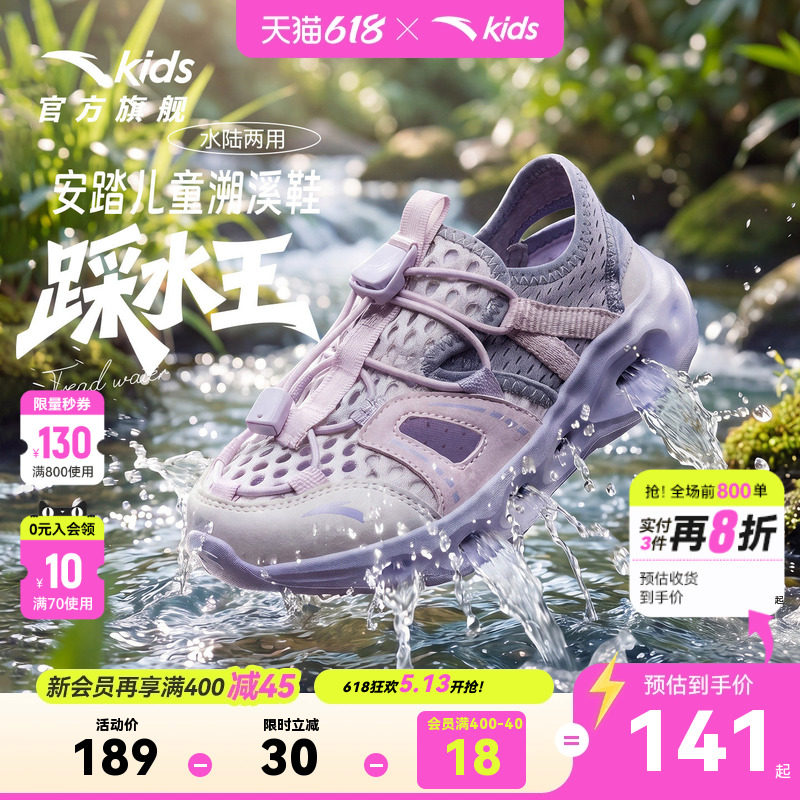 安踏儿童女小童凉鞋溯溪沙滩鞋2026年夏季新款防滑包头运动凉鞋潮