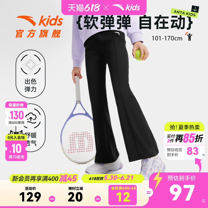 安踏儿童装女童喇叭裤子阔腿裤2026春季新款春装长裤运动裤春秋