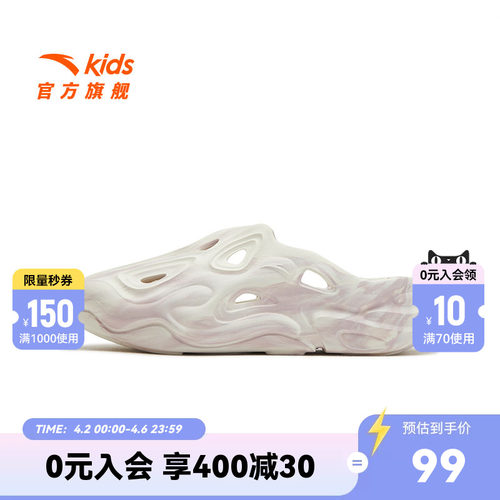 安踏儿童轻便透气洞洞鞋