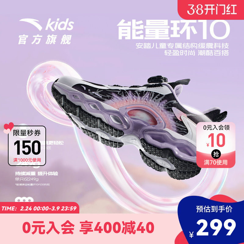 安踏儿童运动鞋能量环10跑鞋秋冬款女大童跑步鞋缓震纽扣童鞋