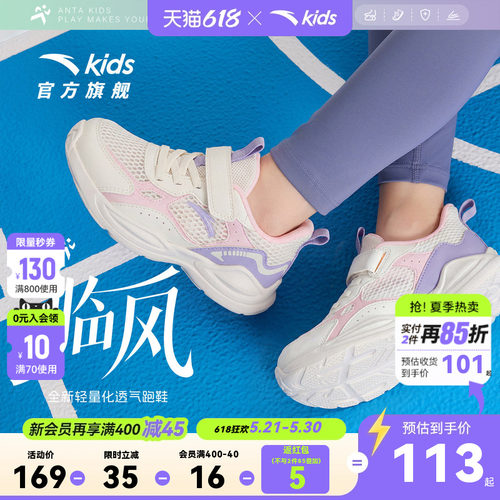 安踏女童透气网面跑步鞋学生