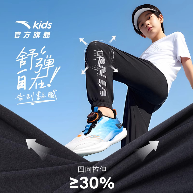 安踏儿童装男童裤子夏季薄款防蚊速干裤2026新款春夏装长裤运动裤