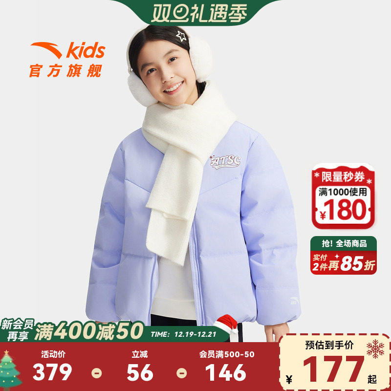安踏儿童装女童羽绒服轻薄羽外套秋冬2025新款保暖亲肤蓬松感棉服