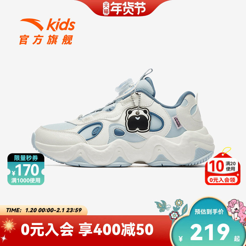 安踏儿童女大童休闲鞋2025新款上新舒适防滑耐磨中大童旋钮老爹鞋,童鞋/婴儿鞋/亲子鞋,运动鞋,淘宝优惠券,粉丝福利购,淘宝优惠卷
