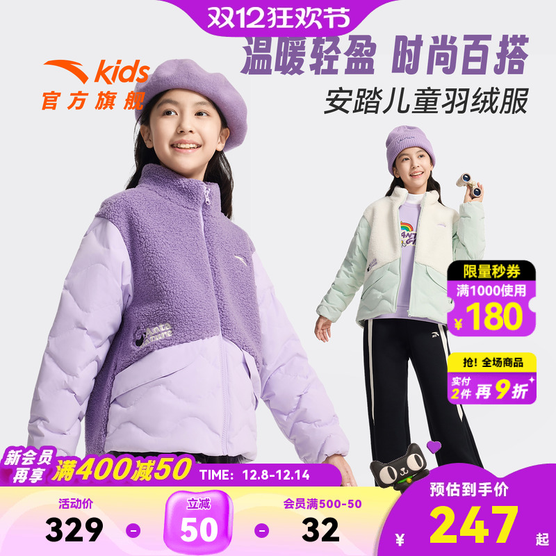 安踏儿童女大童轻型保暖绒外套