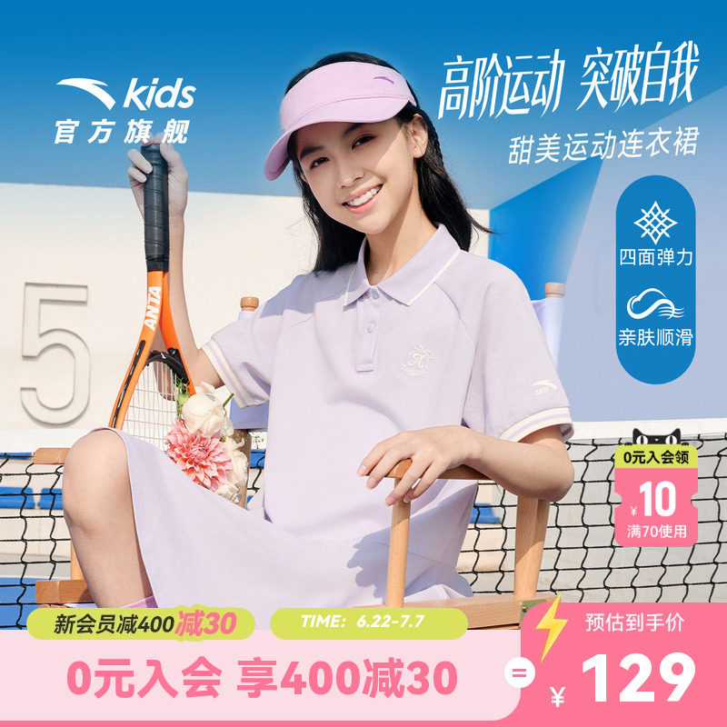 安踏儿童女大童针织连衣裙