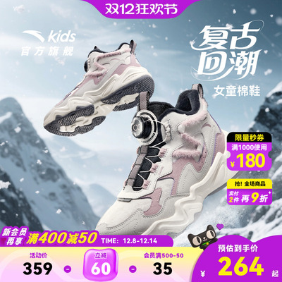 安踏儿童棉鞋女童运动鞋2025冬季新款保暖加绒中大童二棉高帮童鞋