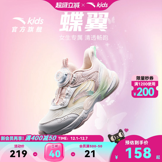 安踏童鞋女童运动鞋蝶翼跑鞋2025夏季新款小童跑步鞋透气鞋子网面