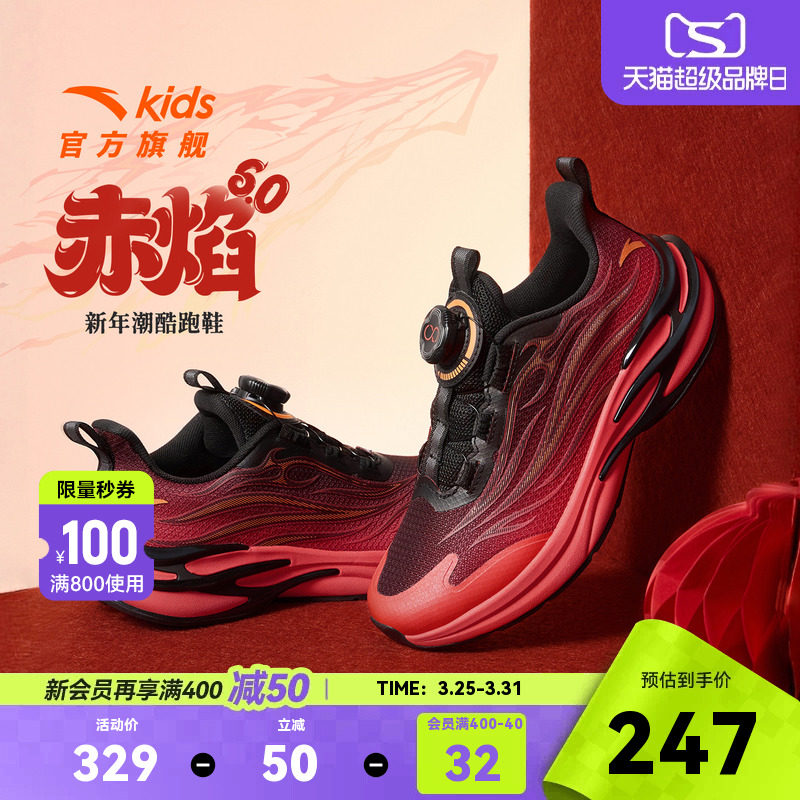 赤焰安踏儿童运动鞋童鞋男童2026冬季新款跑步鞋旋转扣犟弹新年鞋