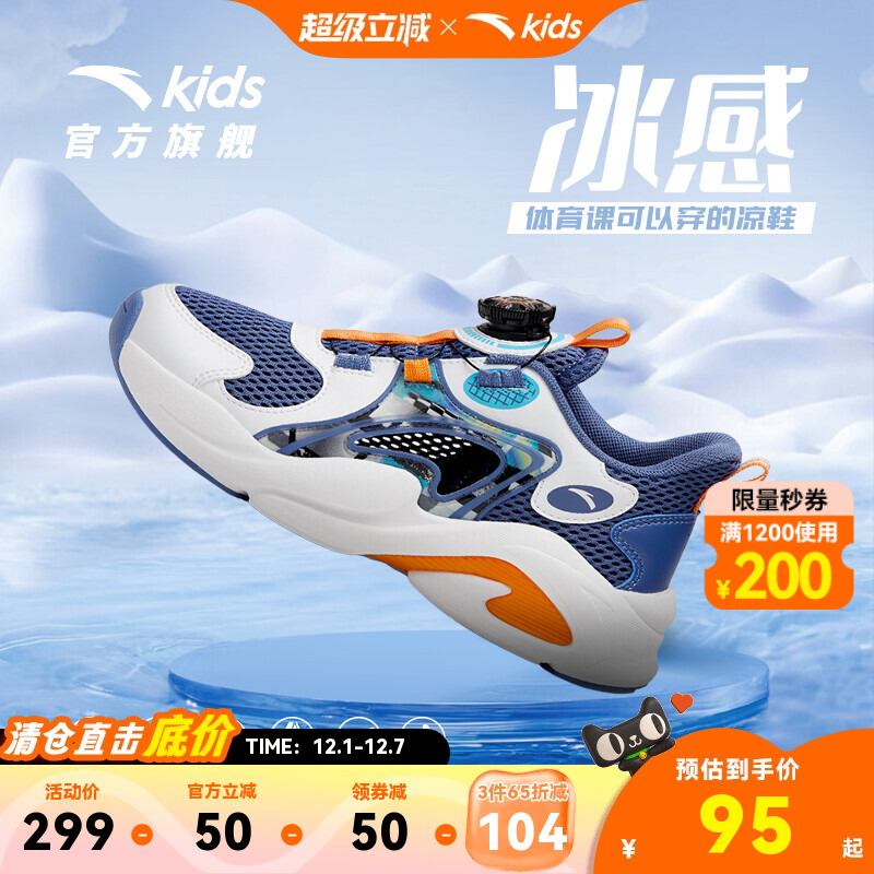 儿童凉鞋安踏透气镂空网眼夏季