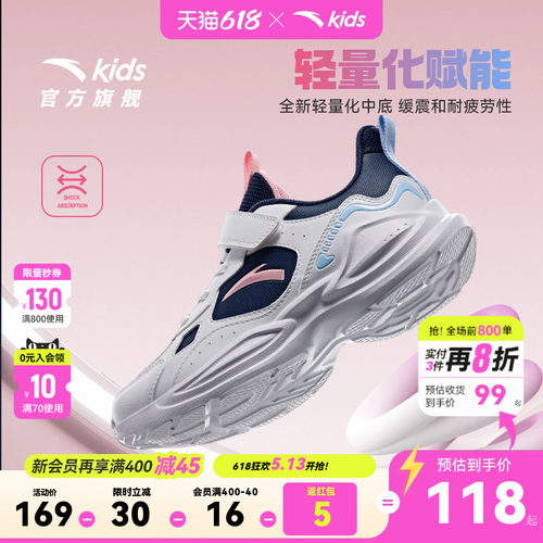 安踏儿童皮面运动鞋女童