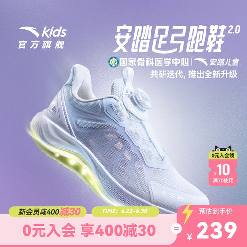 安踏儿童女大童足弓2运动跑鞋