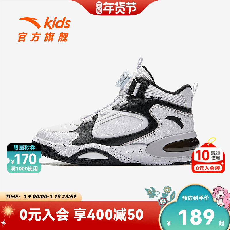 安踏儿童男大童板鞋冬季新款舒适防滑耐磨中大童高帮休闲板鞋,童鞋/婴儿鞋/亲子鞋,板鞋,淘宝优惠券,粉丝福利购,淘宝优惠卷