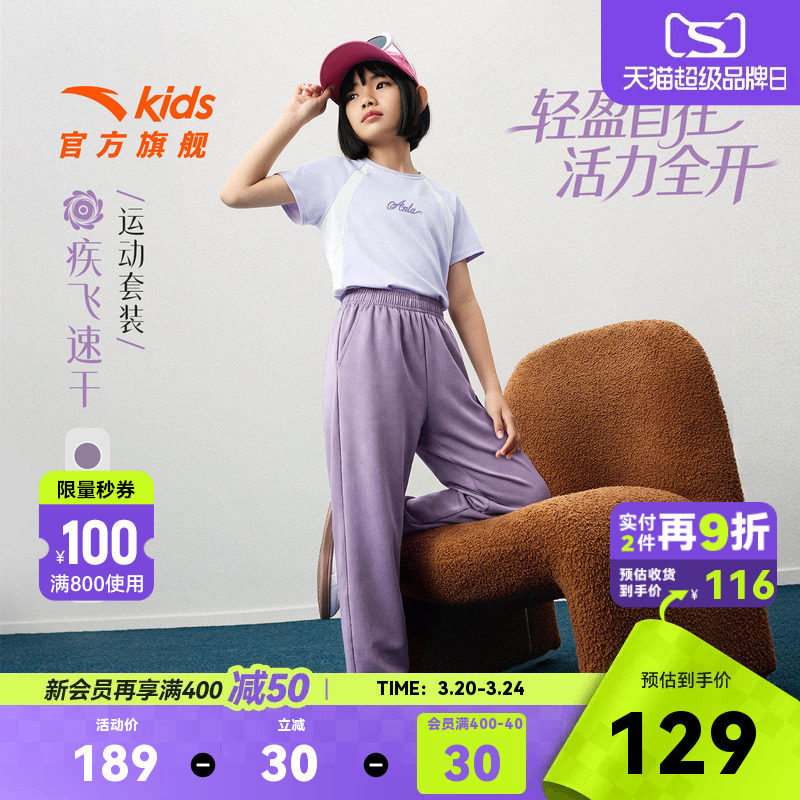 安踏儿童女童运动套装2026年夏季新款亲肤透气中大童速干短袖长裤