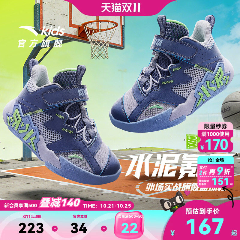 大磨王安踏儿童男小童篮球鞋