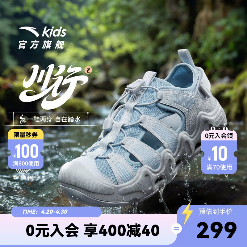 川行2安踏儿童女大童沙滩鞋2026夏新款中大童溯溪运动凉鞋商场款