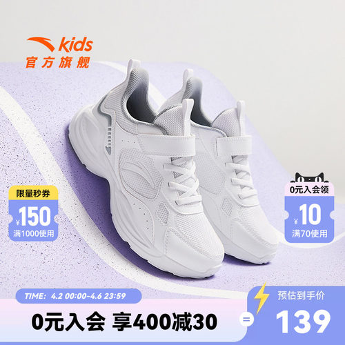 学生女童鞋安踏软底运动鞋