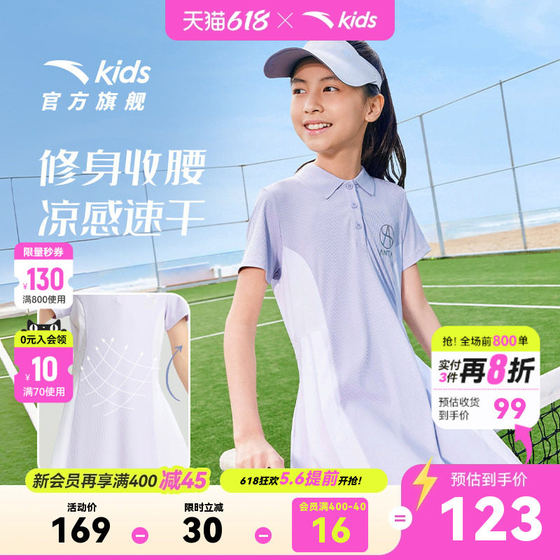 安踏儿童裙子女童运动连衣裙2026夏季新款肤中大童学院风翻领裙子