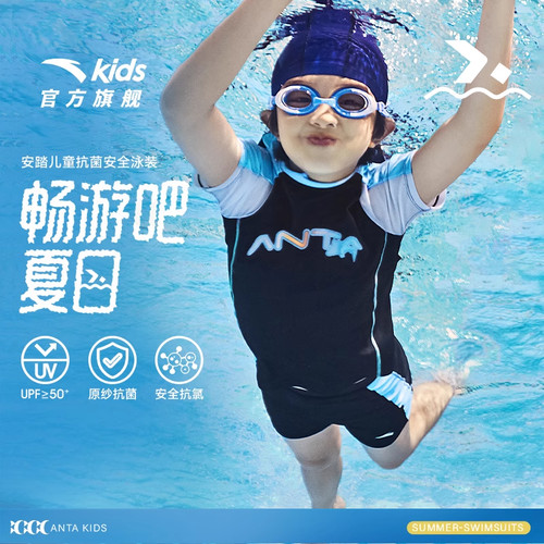 安踏儿童装男童宝宝泳衣夏2026新款中小学生抗氯分体泳衣泳裤套装