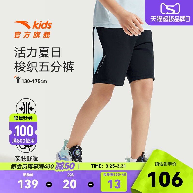 安踏童装男童运动短裤夏季薄款2026新款儿童冰感大童弹力五分裤子