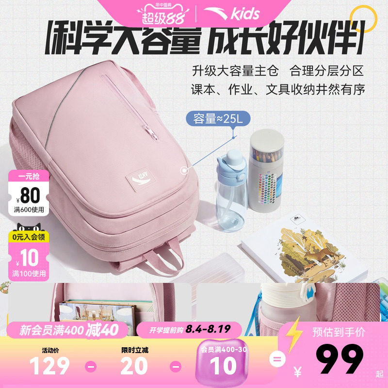 安踏儿童男女童双肩背包2026年新款大容量小学生1-6年级防水书包