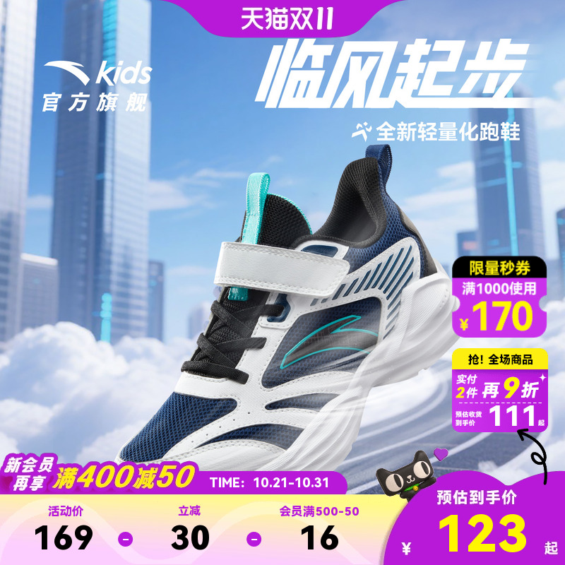 安踏儿童男小童跑鞋2025新款儿童男童跑步鞋宝宝轻便鞋运动鞋舒适