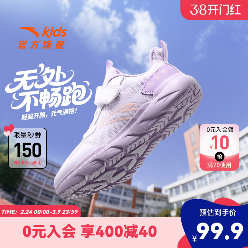 安踏儿童运动鞋女童鞋春季新款软底网面小白鞋大童跑步鞋子跑鞋女