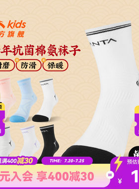 安踏儿童男女童运动中袜